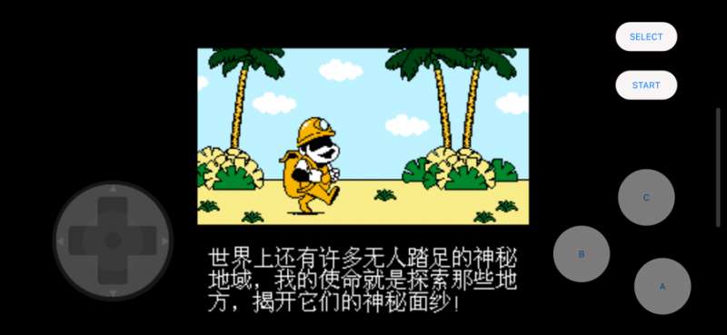 冒险之岛Gislandios版1