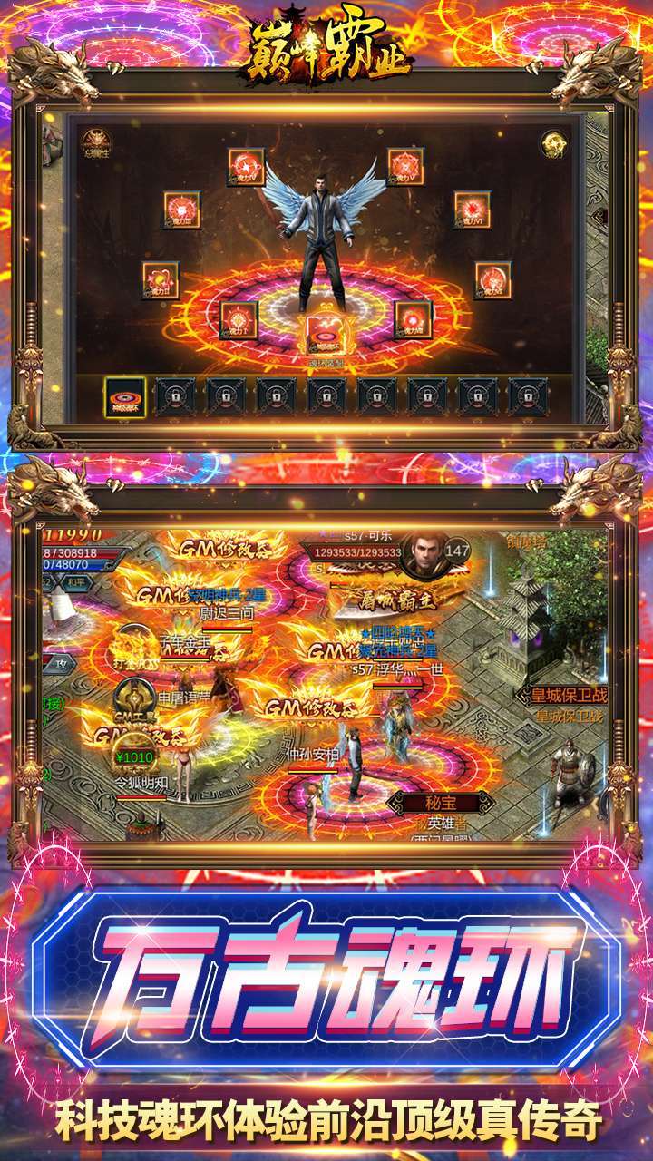 巅峰霸业(科技GM直充)2