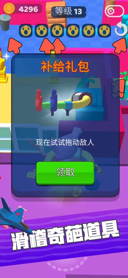 一个都跑不了ios版2