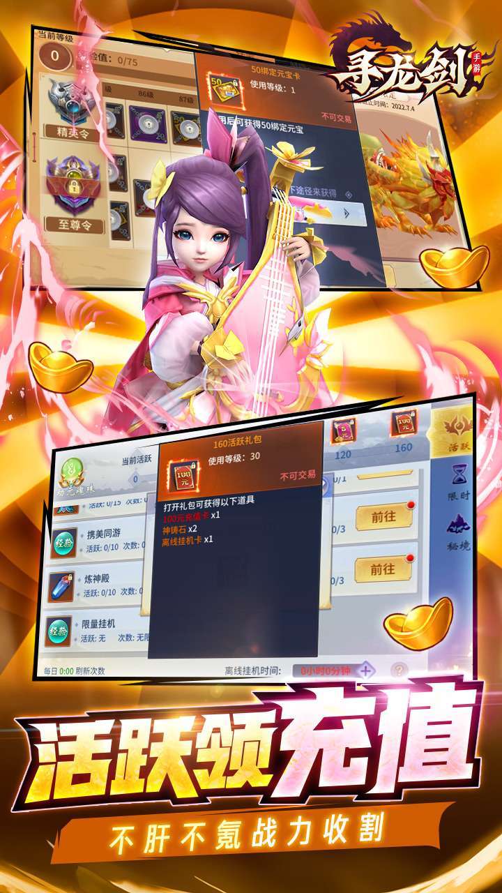 寻龙剑(BT打金直充版)4