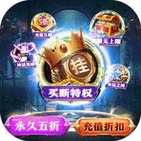 万界英雄(GM神话买断抵扣)