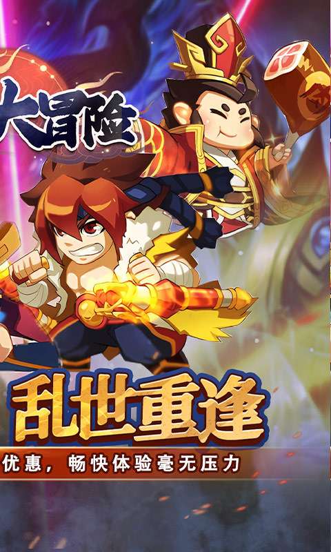 飞虫大冒险(内置0.1折三国送万充)1