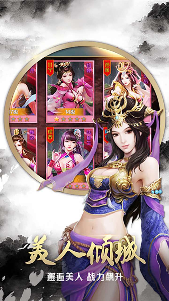 兵临三国(无限永抽万充)4