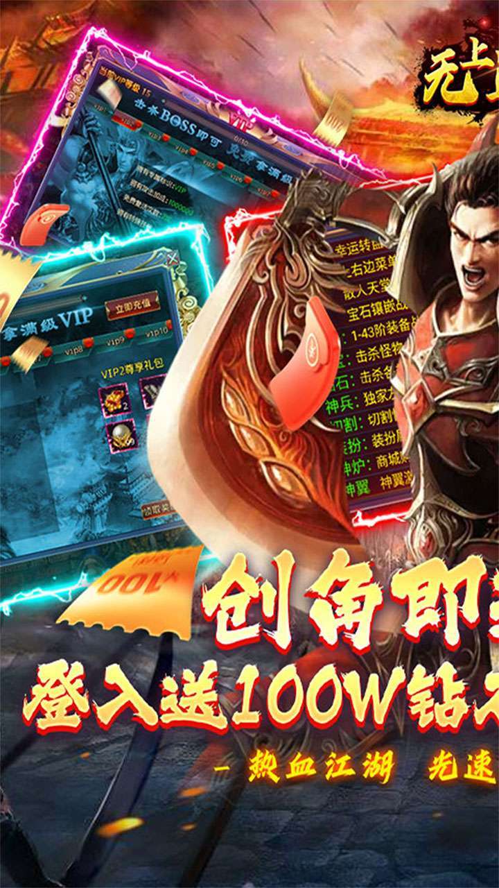 无上道(光速切割版)-BT0