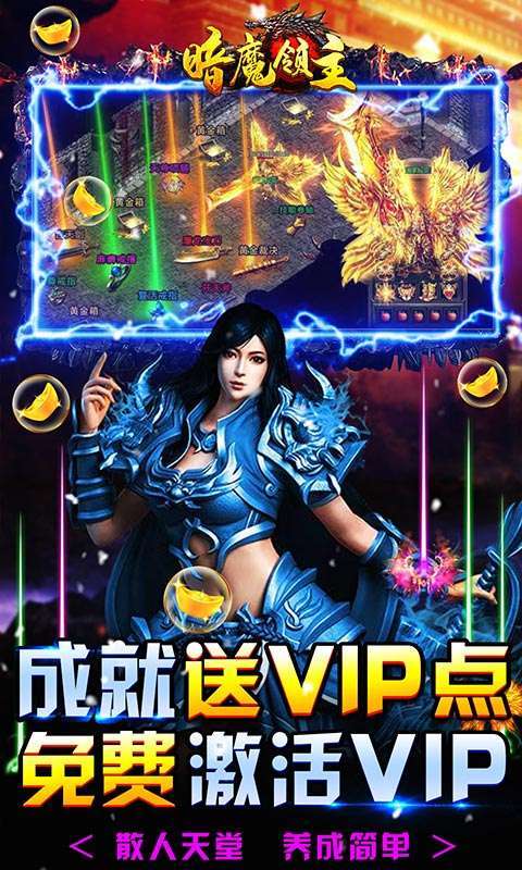 暗魔领主(超变神兽版)3