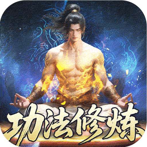 热血寻秦(复古专属爽爽爽)