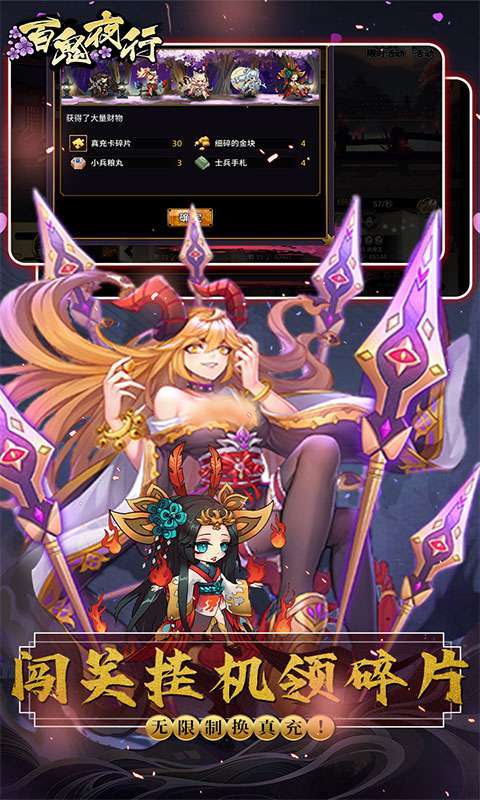 百鬼夜行(送毕业式神)3