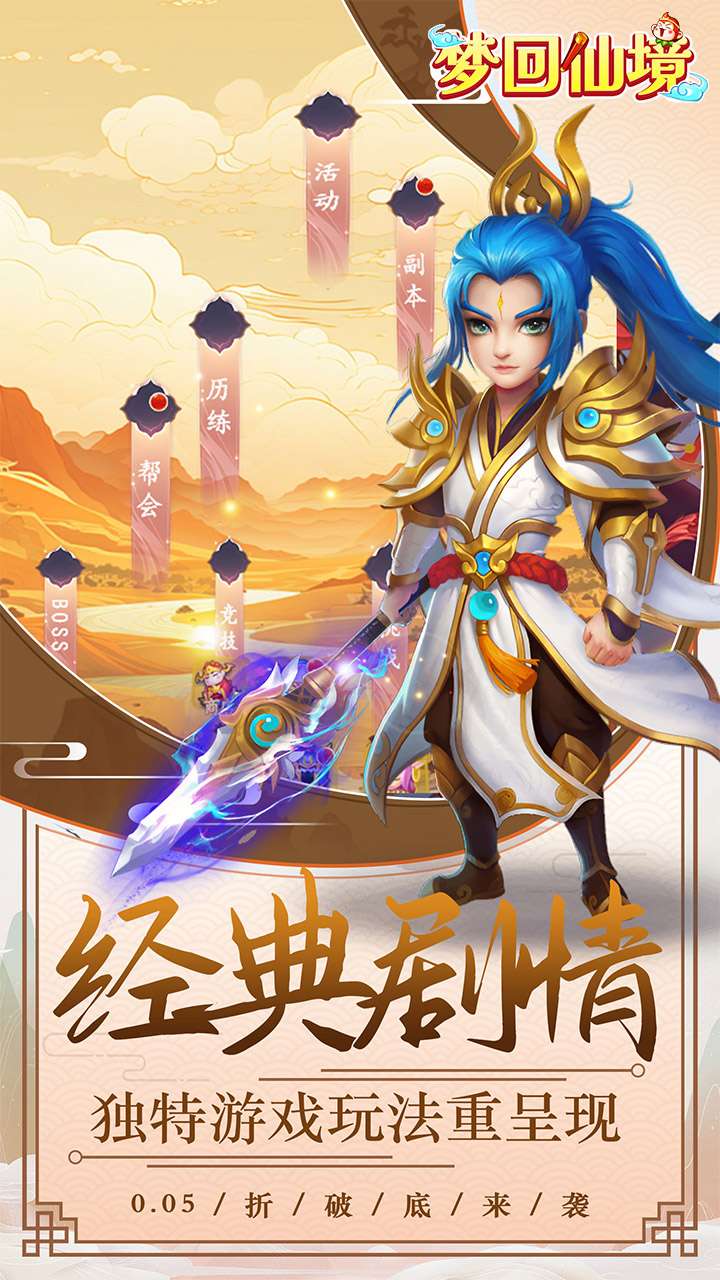 梦回仙境(0.05折封神锦囊)0