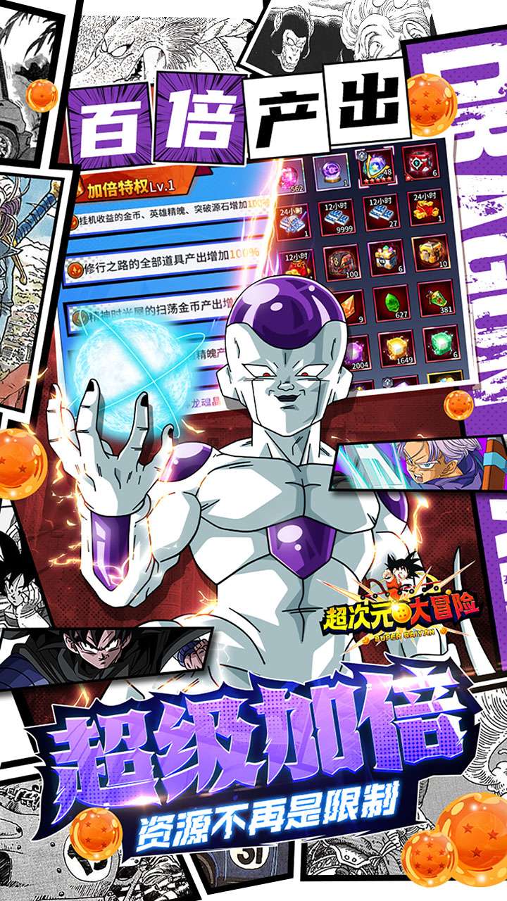 超次元大冒险(0.1金券福利版)2