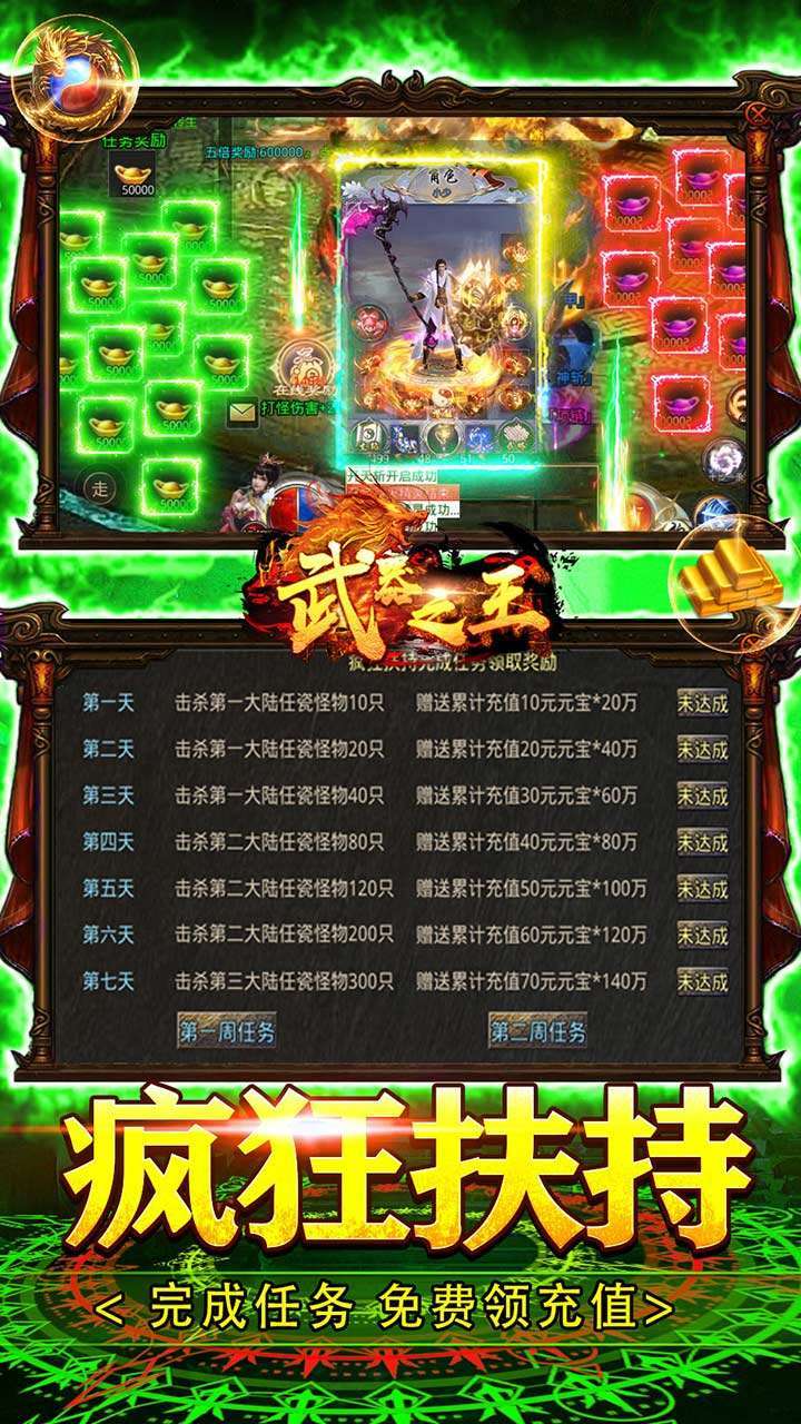 武器之王(BT斗罗切割之王)4