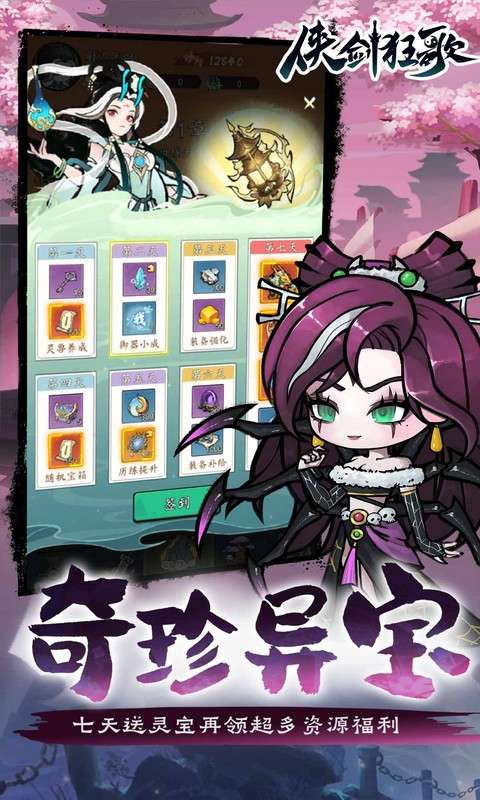 侠剑狂歌(0.1折天天648)3