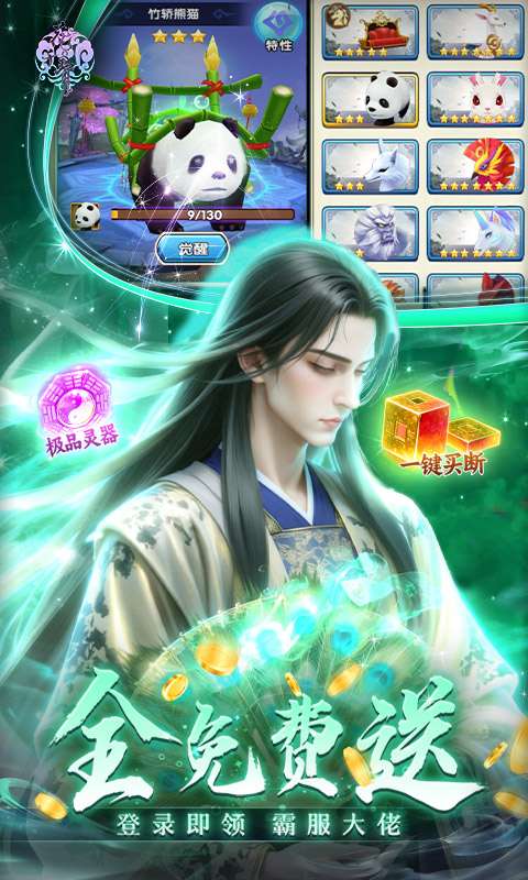 花千骨(正版0.1折)3