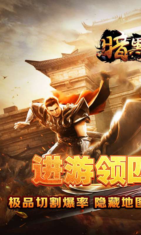 暗黑领主（墨书离火沉默）0