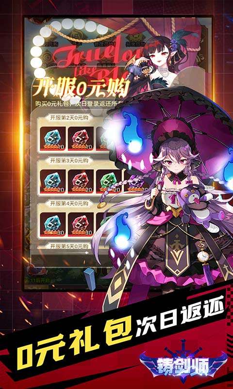 铸剑师(Q萌战士0.05折)3