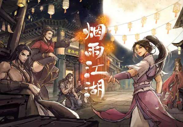 烟雨江湖天山难行任务怎么做 烟雨江湖天山难行完成攻略一览