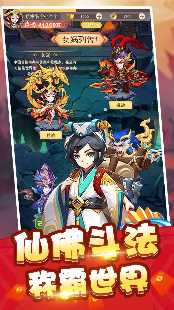 我主封神（送万元红包）2