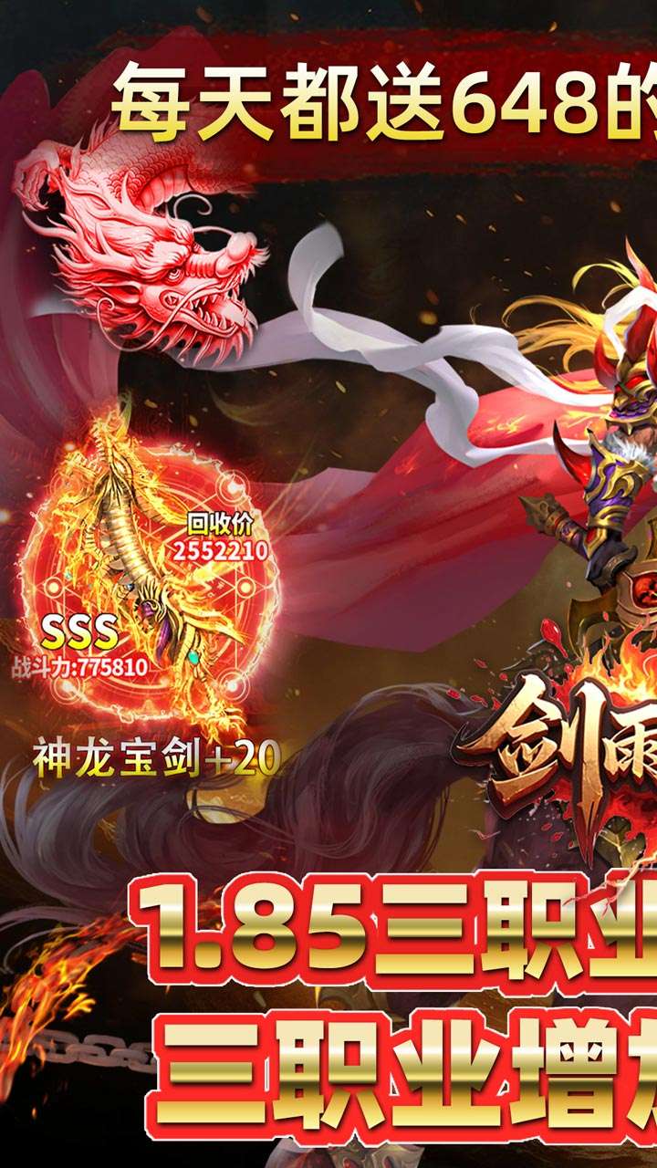 剑雨九天（青莲传奇内置免费版）0