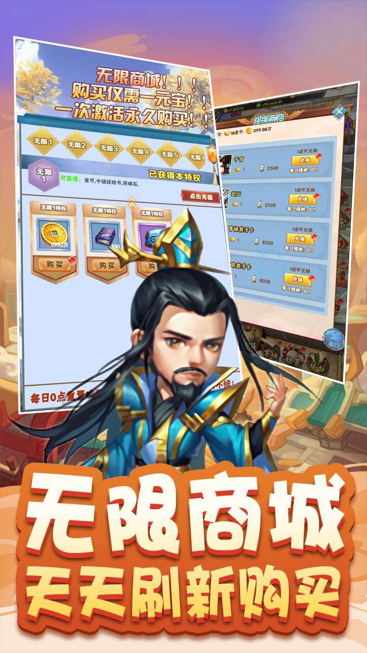 三国之乱舞(GM刷无限资源)0