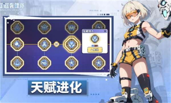 滋滋先锋队国际服3