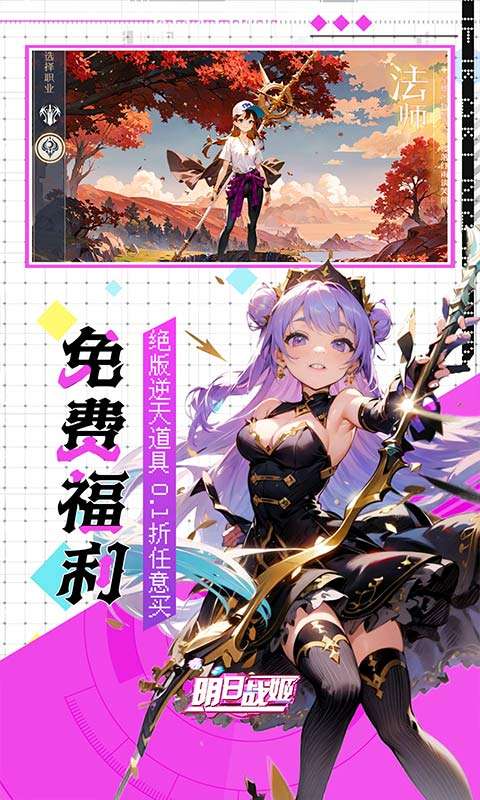 明日战姬(双倍代金免费0.1版)4