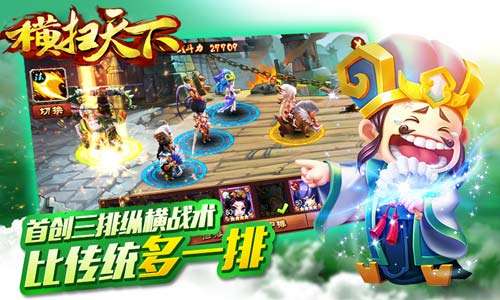 横扫天下(狂送代币透视服)0