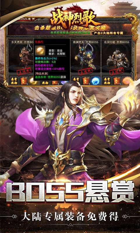 战神烈歌(天命轮回专属)4