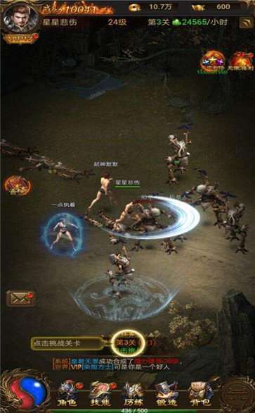 超变传奇21亿级手游单机版1