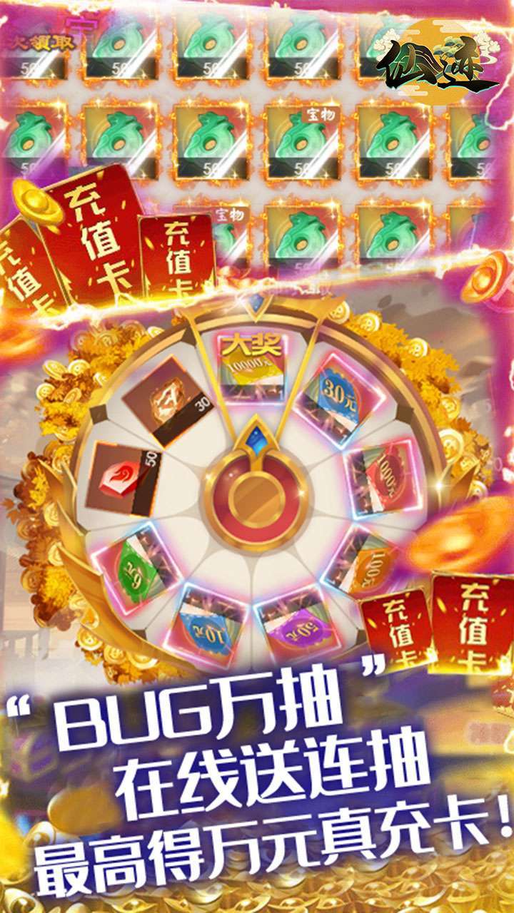 仙迹(永久买断版)3