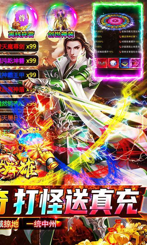 霸世群雄(魂环超变版)1