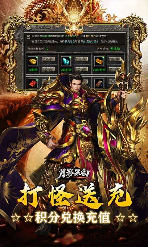 月影黑白(狂风攻速神器)2