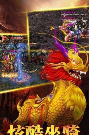 斩龙神器单职业手游1