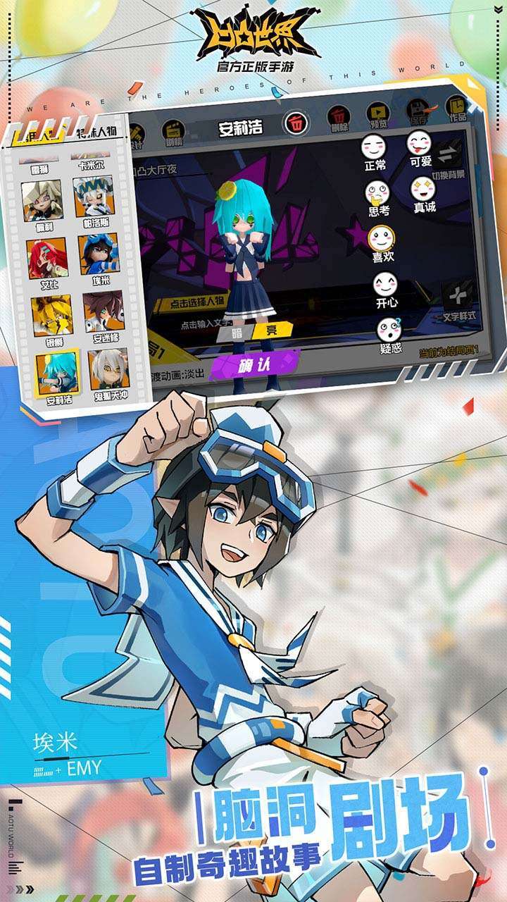 凹凸世界(正版授权)3