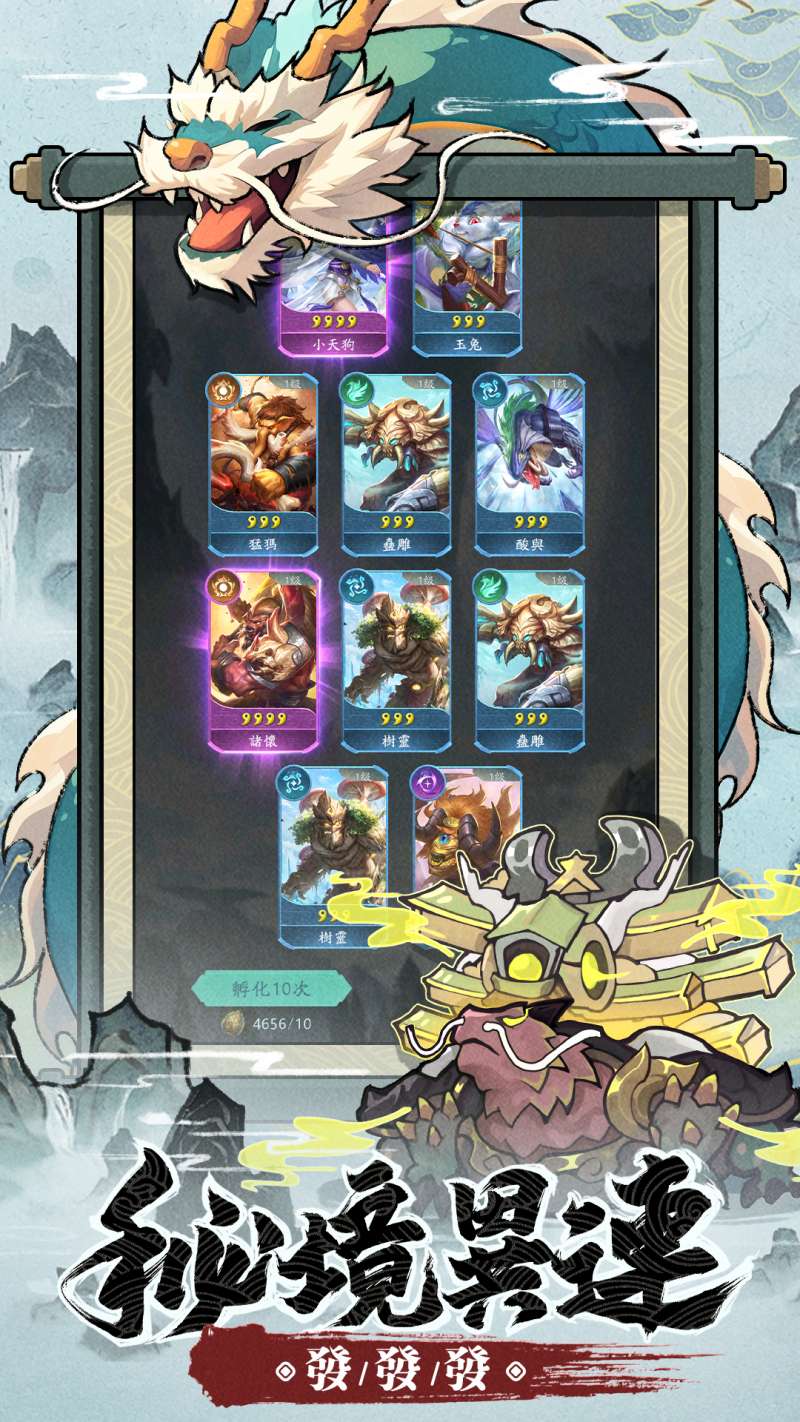 山海经幻想录（1折版）0