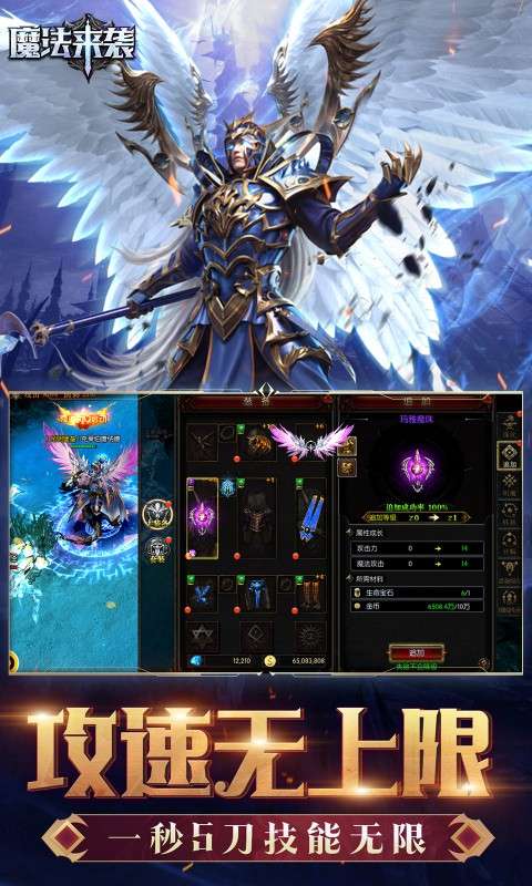 魔法来袭(合成爽完版)2