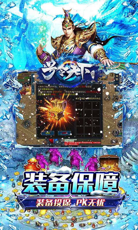号令天下2(大哥冰雪传奇)4