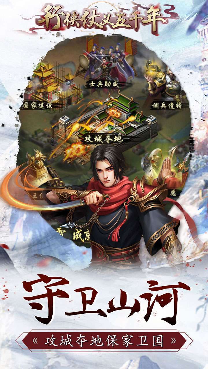 行侠仗义五千年(送神侠神女)2