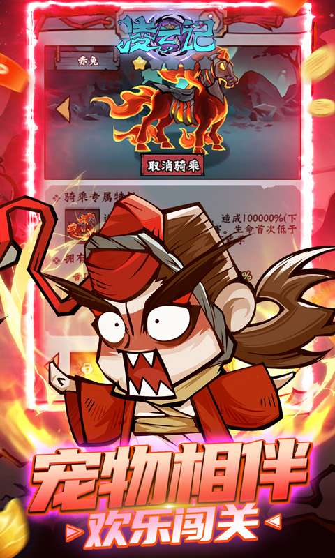 凌云记(0.1折双倍代金免费版)2