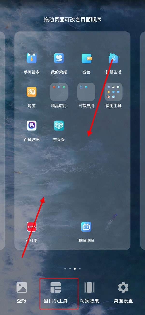 荣耀50pro如何设置桌面天气窗口