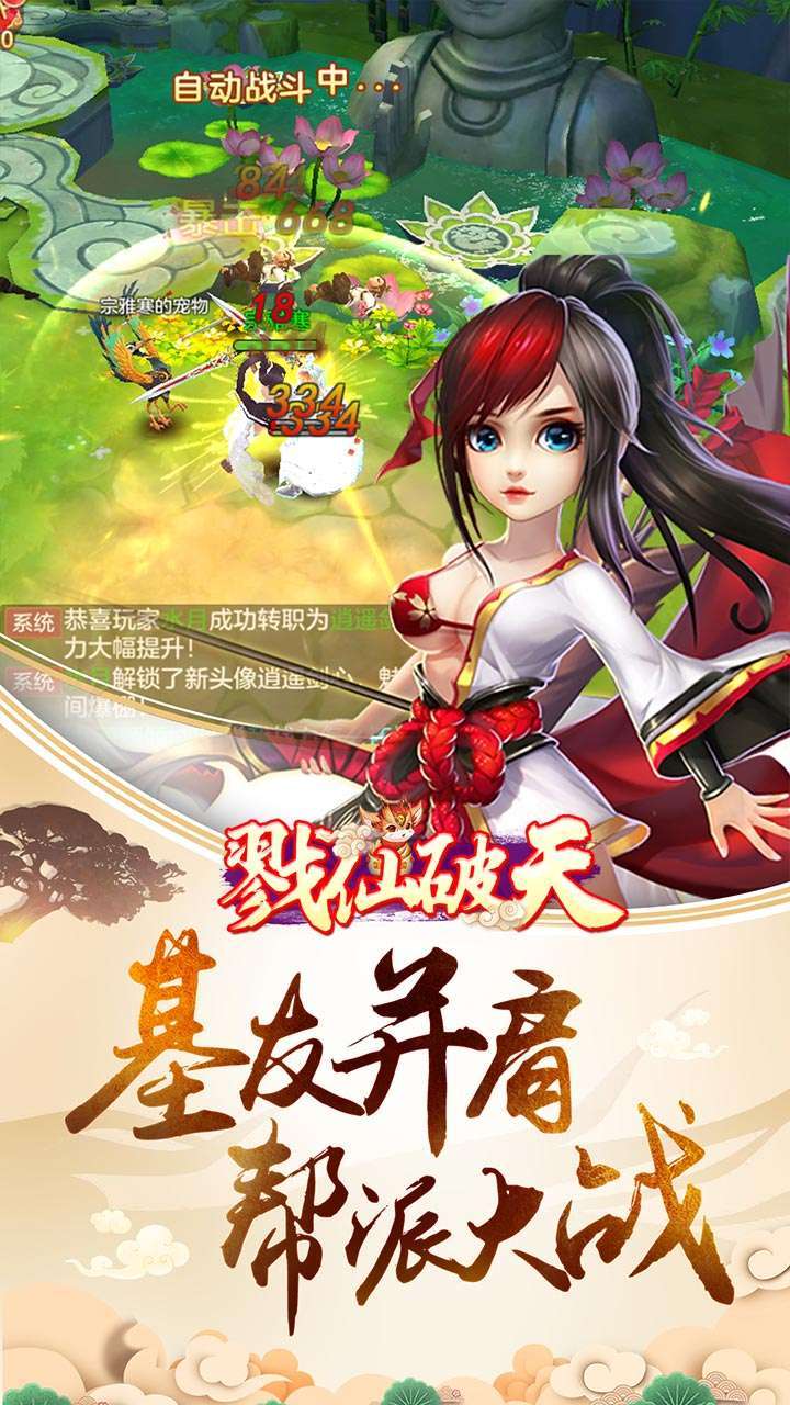 戮仙破天(满v送仙玉)-BT2