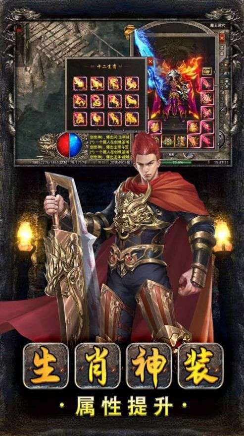 火龙三职业传奇霸主1