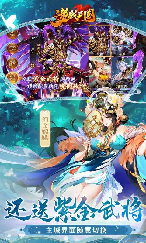 逆战三国(定制全服奖励0.1折)4