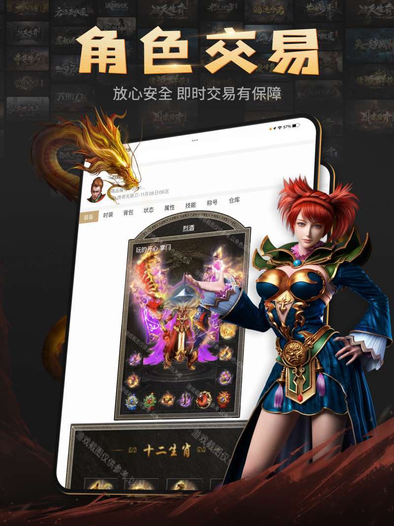 九九六传奇盒子赚钱版0