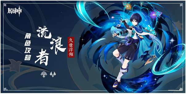 原神散兵攻略大全 有关散兵圣遗物的武器推荐