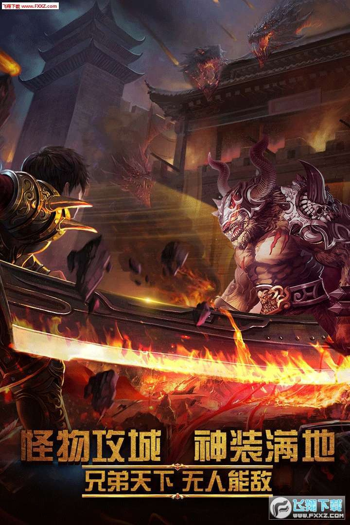 屠龙霸业(0元真充爆)2