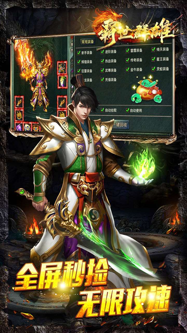 霸世群雄(BT摸金传奇)4