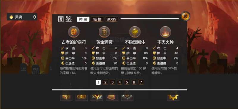 灵魂突袭天赋者ios版1