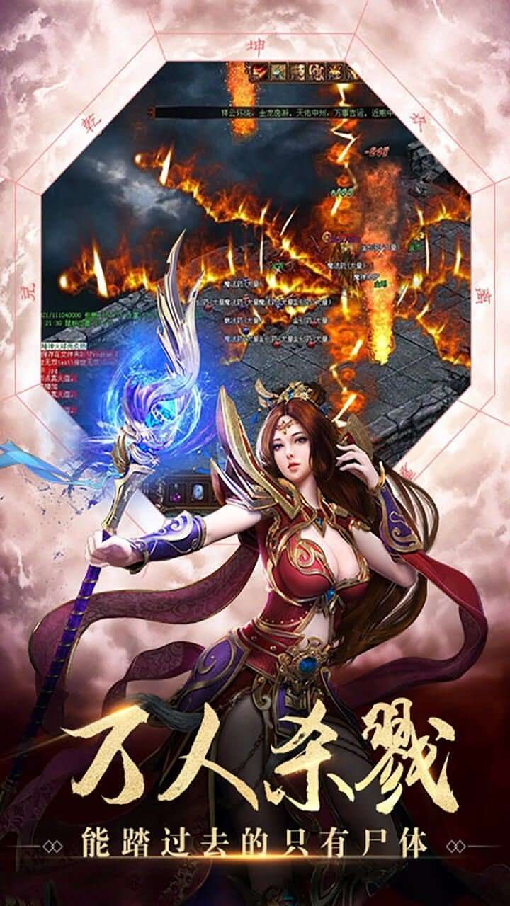 飞扬复古星王合击传奇2