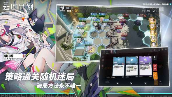 少女前线云图计划版ios版1