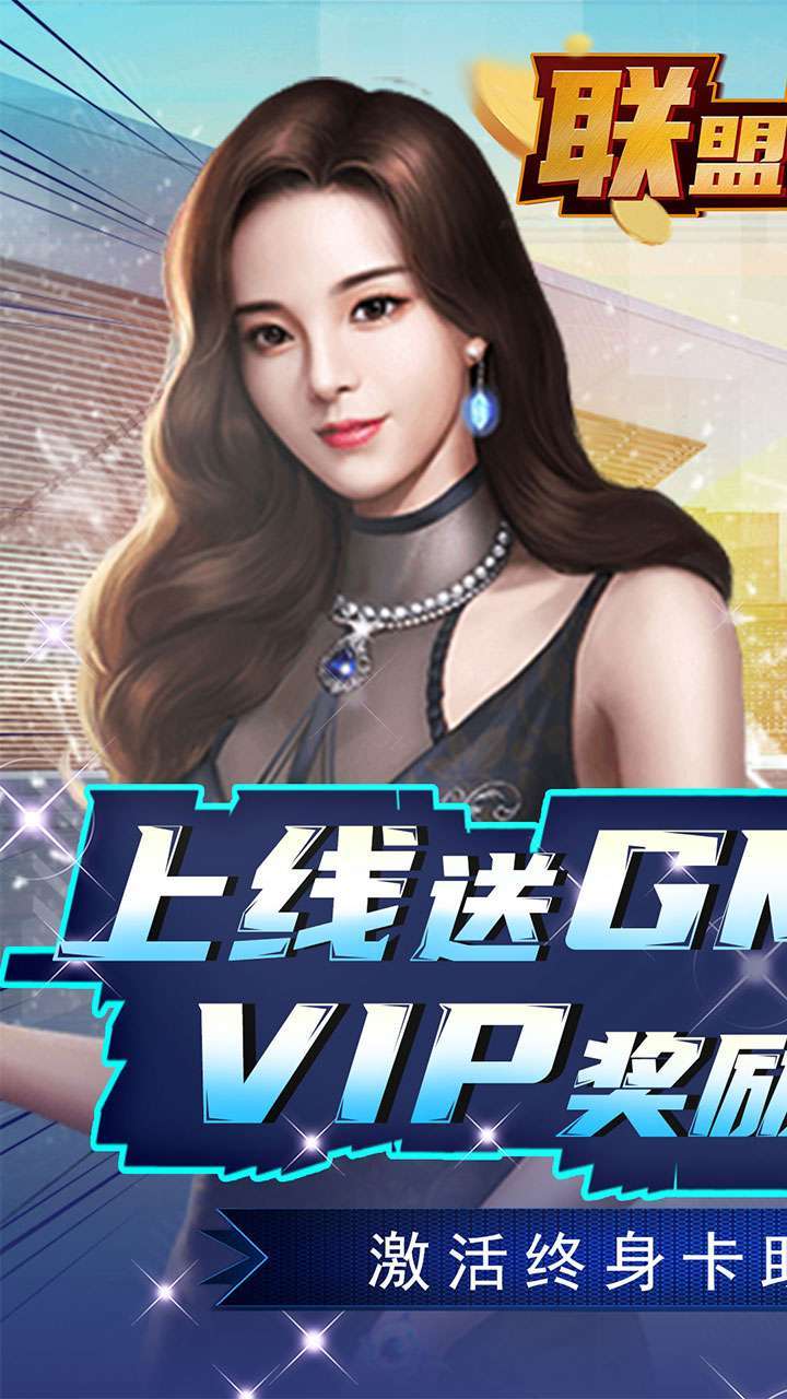 联盟崛起(BTGM抽充)0