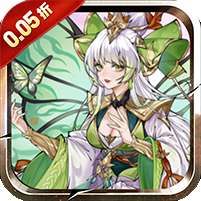 三生诀(0.05折免费版)